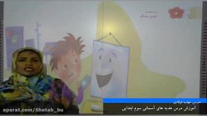جلسه دوم  فارسی دوم ابتدایی
