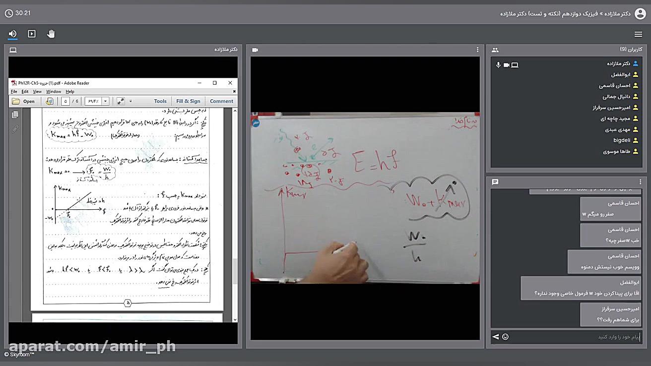 کلاس آنلاین نکته و تست فیزیک...
