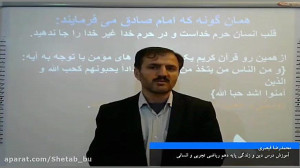جلسه دوم  دین و زندگی  پایه ده...
