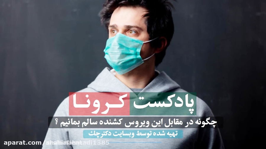 ویروس کرونا