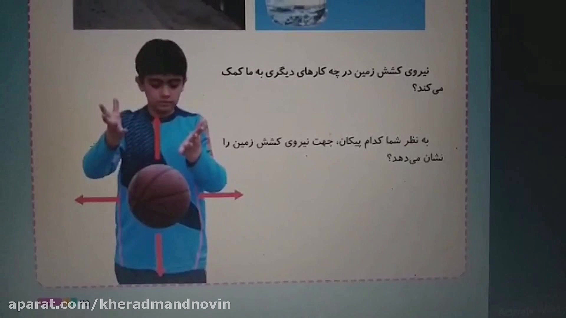 پایه سوم ، تدریس علوم