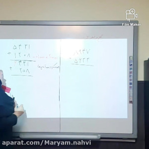 ریاضی سوم جمع و تفریق فرآیندی...