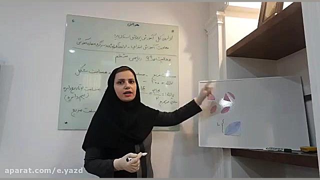 پایه ششم ابتدایی.ریاضی. فعالیت...