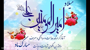 استوری ولادت امام علی (ع)