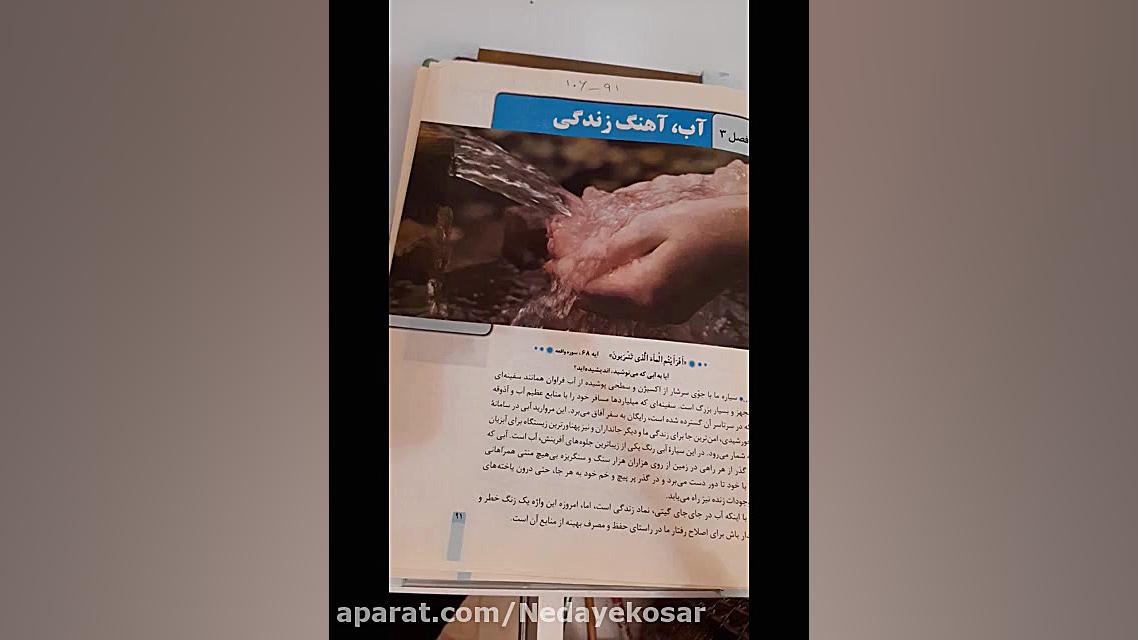 شیمی دهم استاد هندی زاده جلسه...