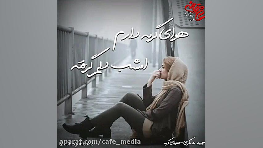 کلیپ عاشقانه...آهنگ عاشقانه .....