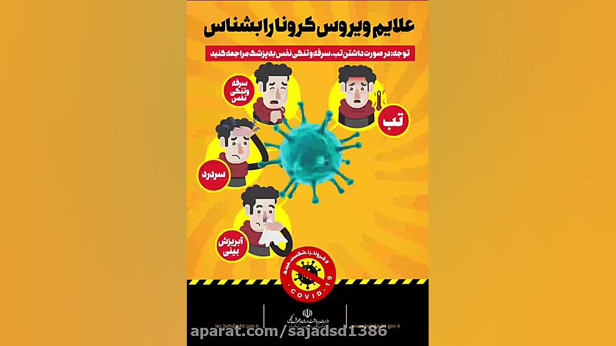 علائم کرونا