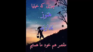 دکلمه غمگین احساسی عاشقانه.کلی...
