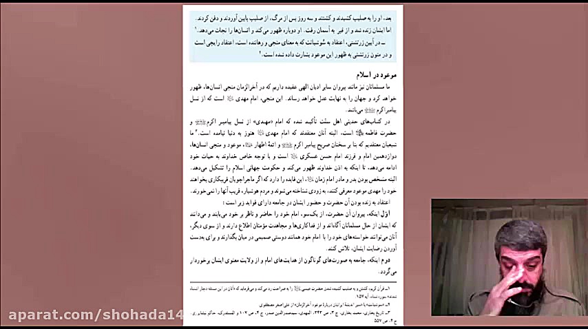 آموزش دین و زندگی پایه یازدهم...