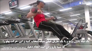 سیزده حرکت عالی برای آب کردن چ...