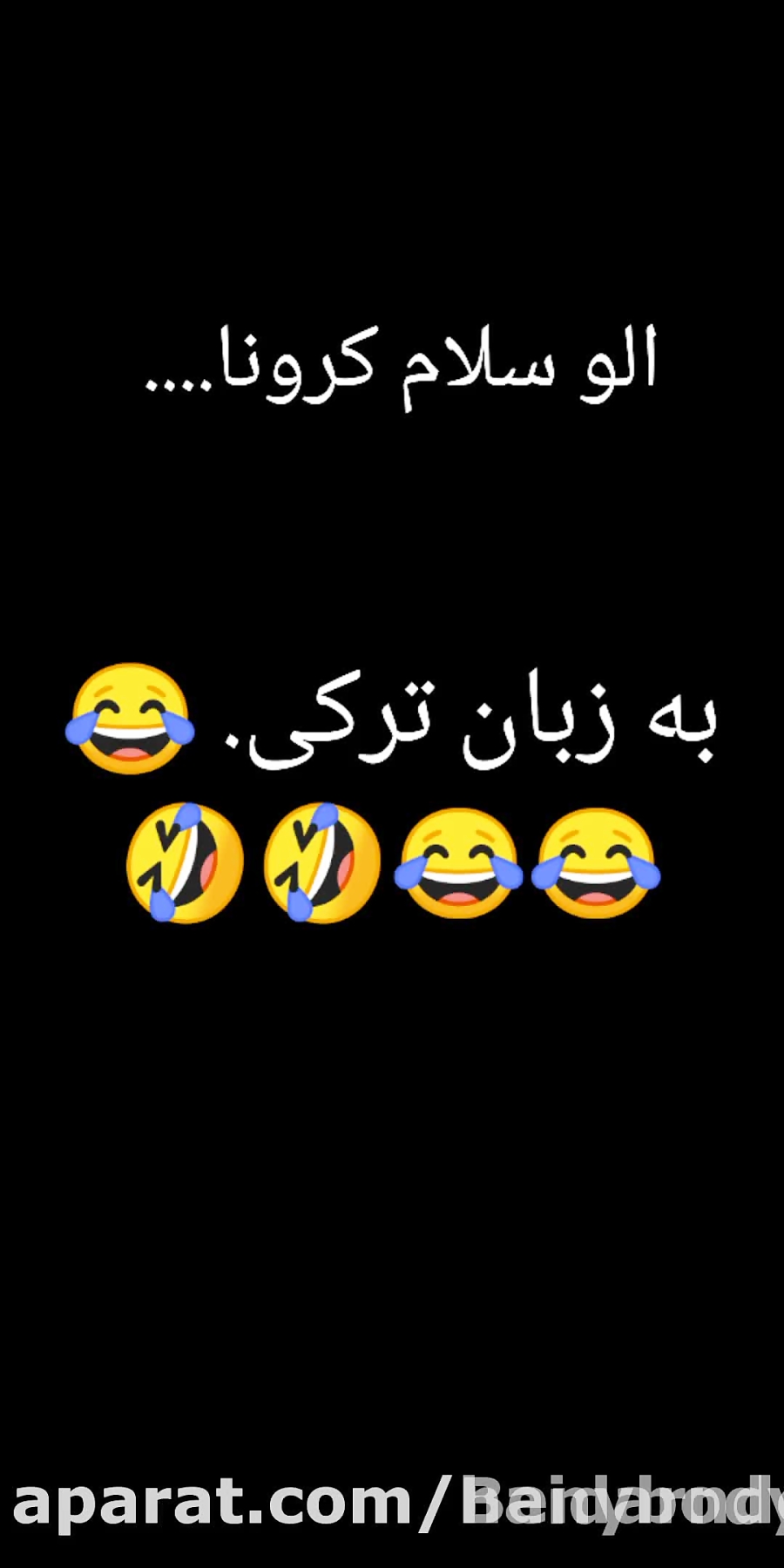 الو سلام ترکی