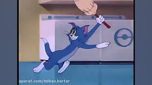 کارتون تام و جری  فصل 1  قسمت...