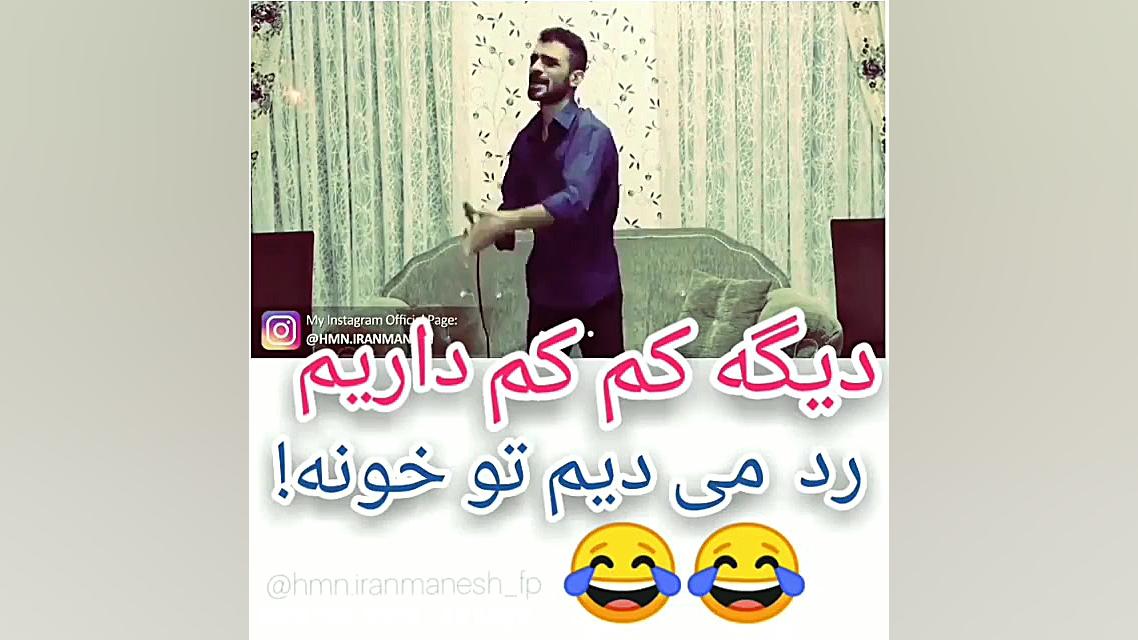 کلیپ طنز و باحال از هومن دیگه...