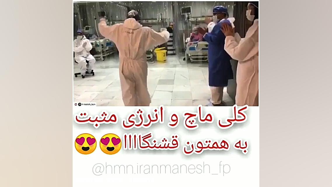 کلیپ باحال کلی انرژی مثبت به ه...