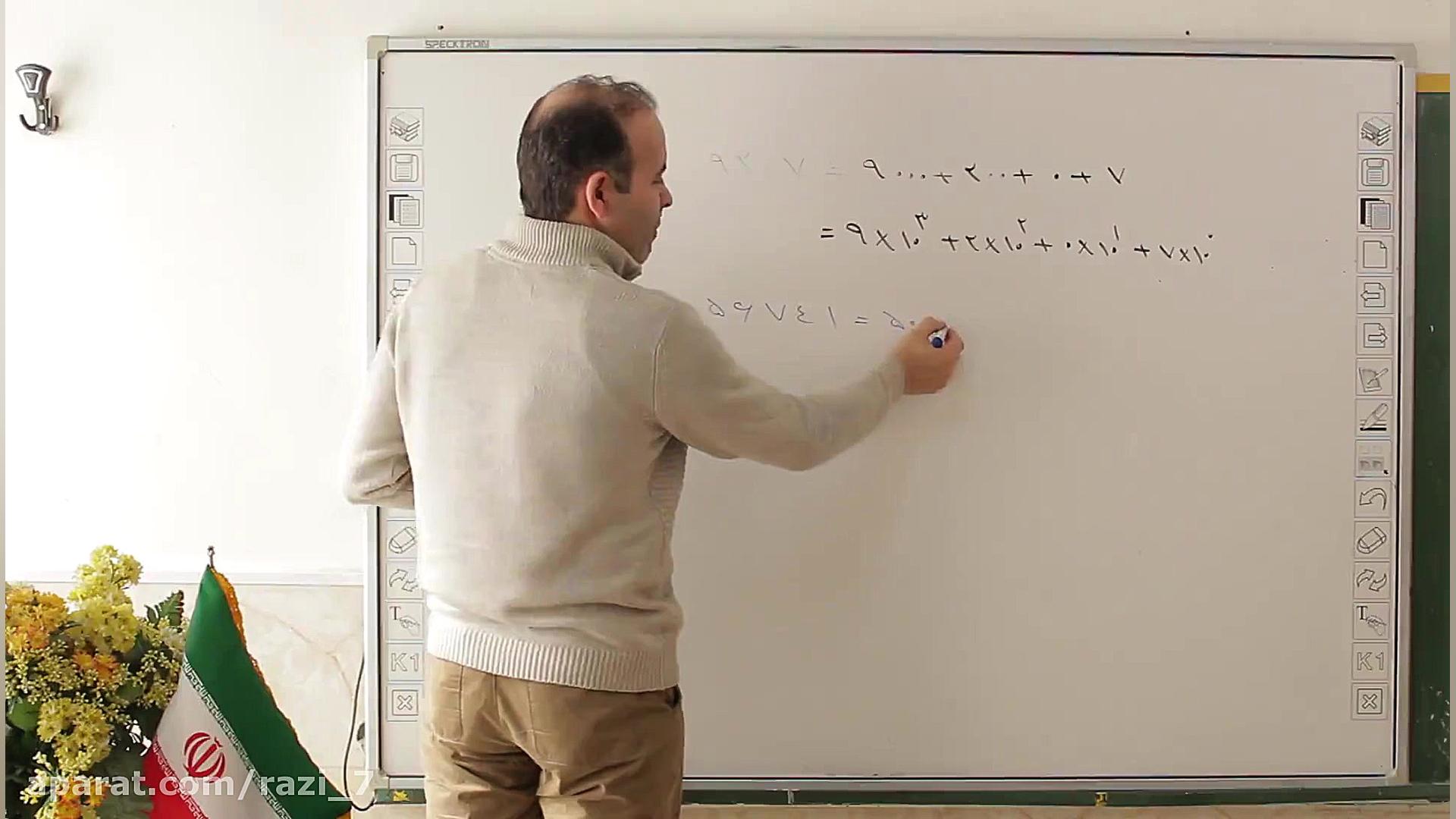 ریاضی هفتم درس توان بخش دوم دب...