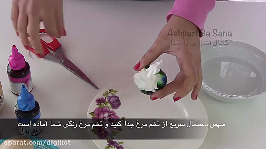 چند روش برای رنگ آمیزی تخم مرغ...
