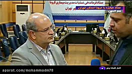 ابتلای 40 درصد مردم تهران به ک...