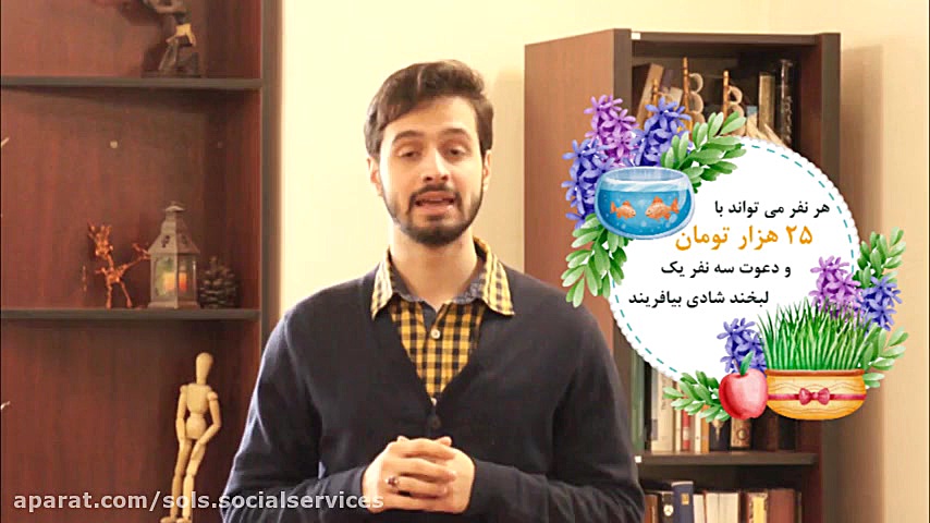 کمپین لبخند سال نو