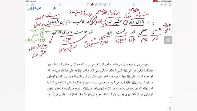فارسی یازدهم انسانی  درس ۱۴  ق...