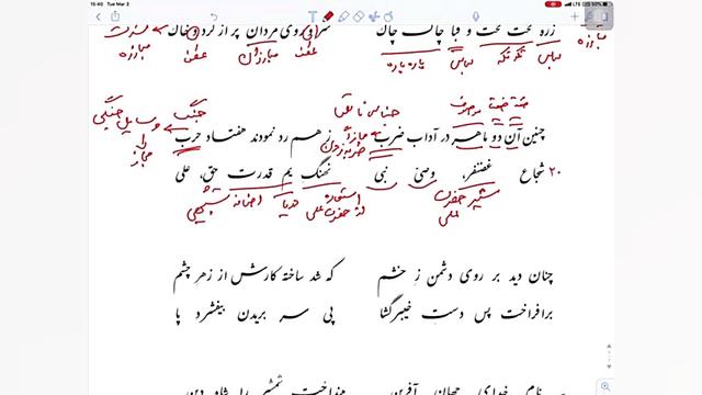 فارسی یازدهم انسانی  درس ۱۴  ق...