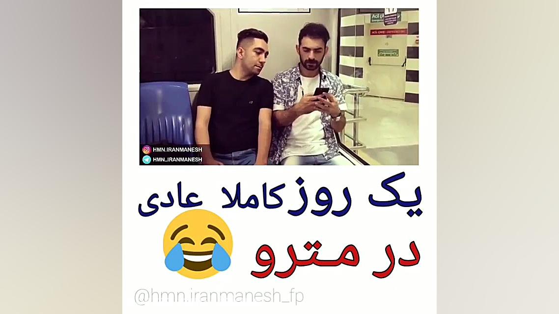 کلیپ فوق العاده خنده دار یک رو...