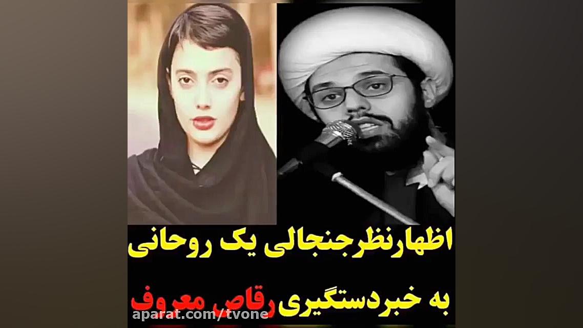 حرف های یک روحانی درباره مائده...