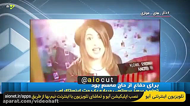 دلیل پرویز پرستویی برای چت با...