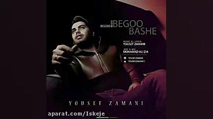 ویدیوی تصویری ازآهنگ یوسف زمان...