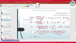آموزش مجازی ریاضی نهم  فصل 7...