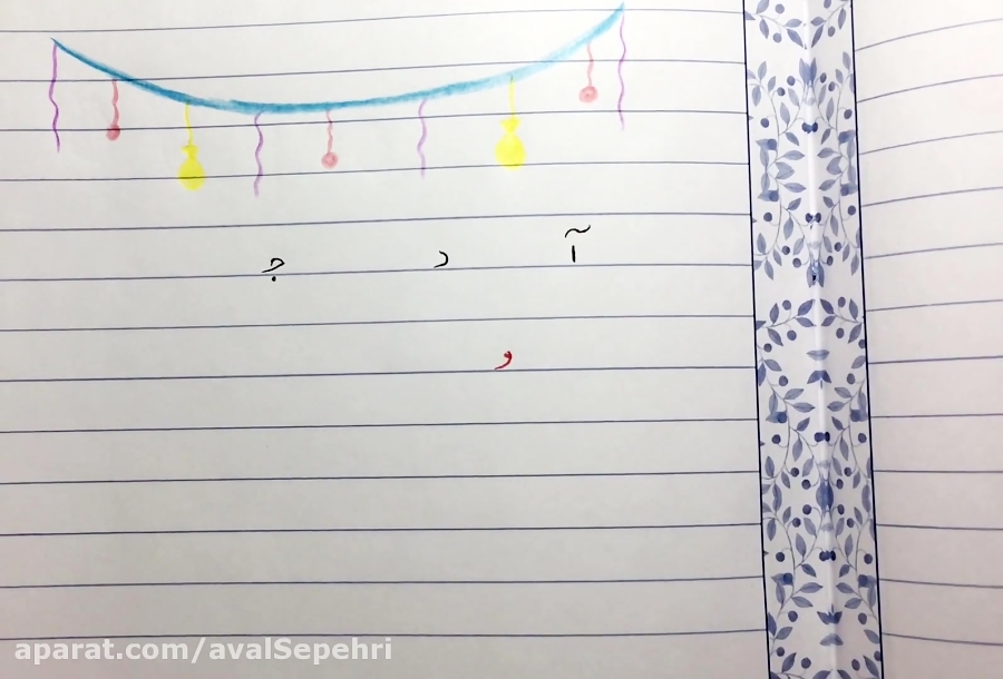 تدریس اُ بازیگر