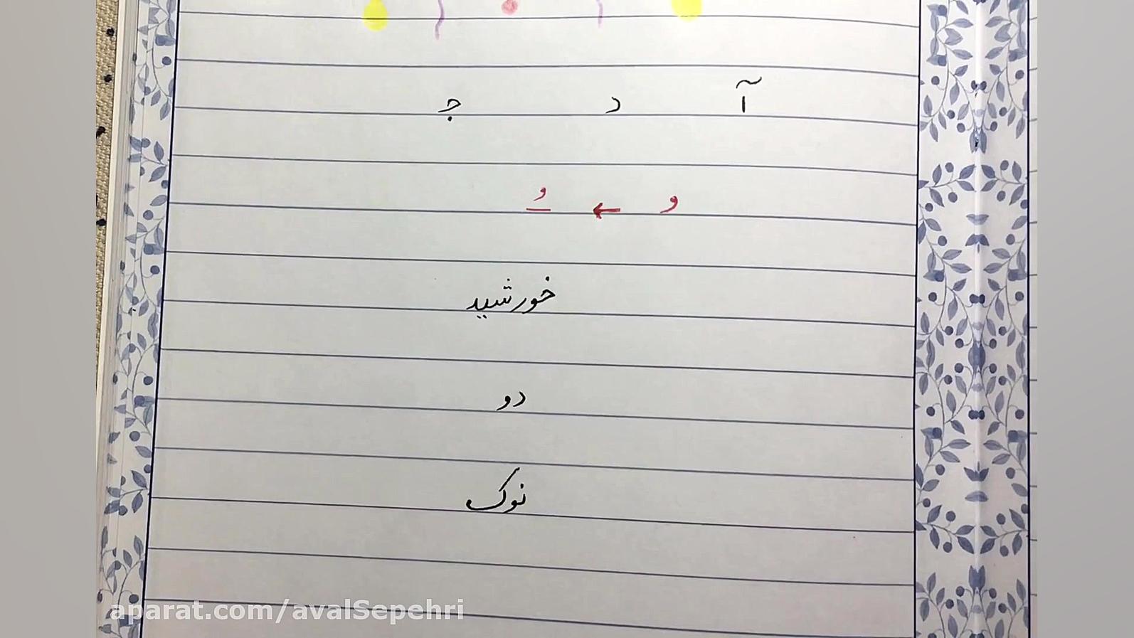 تدریس اُ بازیگر