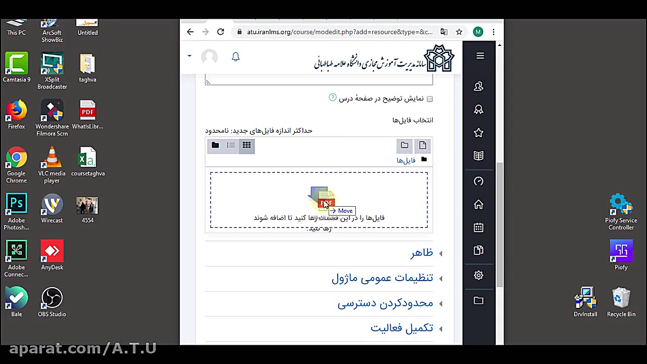 نحوه بارگذاری محتوا  سامانه آم...