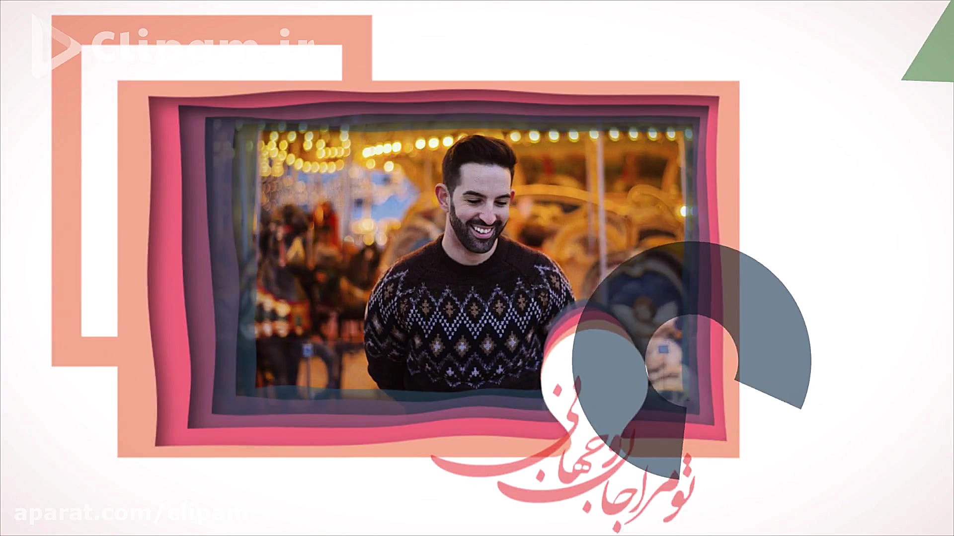 کلیپ روز پدر