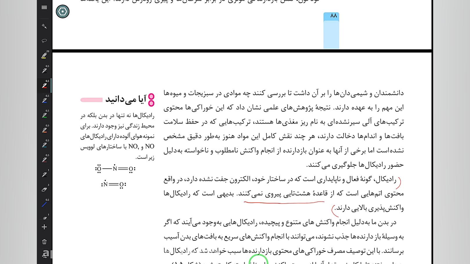 شیمی یازدهم جلسه چهارم سینتیک...