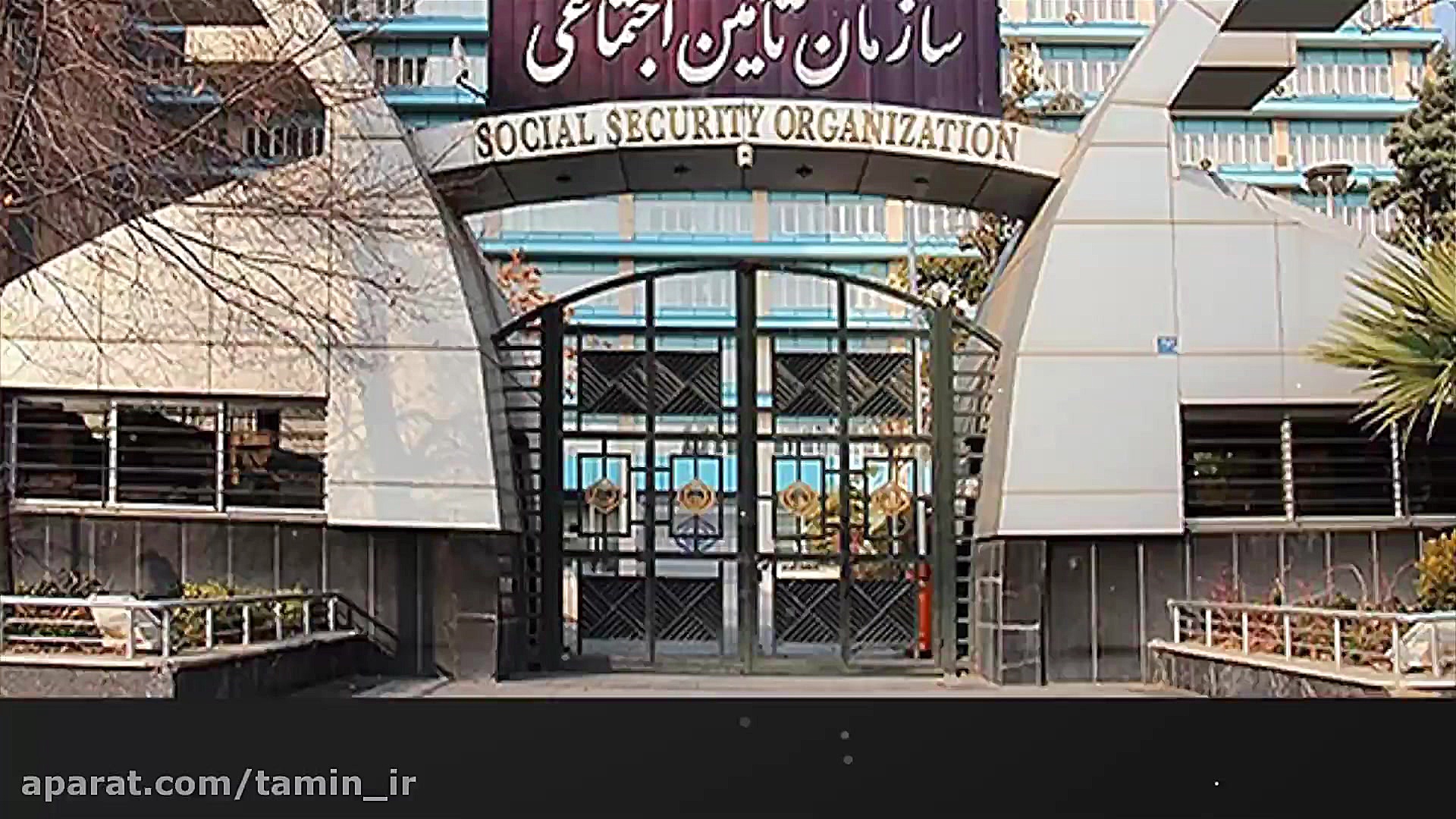 تمدید دفترچه تامین اجتماعی به...