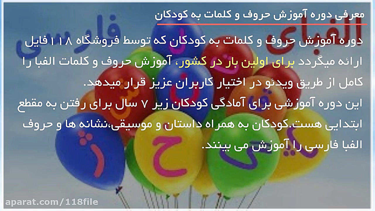 حروف الفبا زبان فارسی