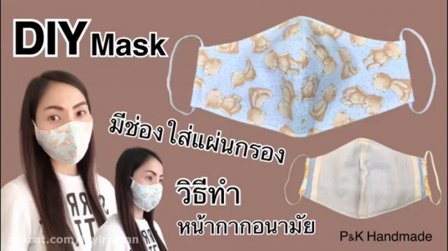 آموزش دوخت ماسک پارچه ای