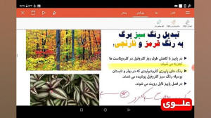 علوی | زیست دهم  فصل ششم  ادام...