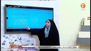 فیلم کلاس ریاضی پایه هفتم در ش...