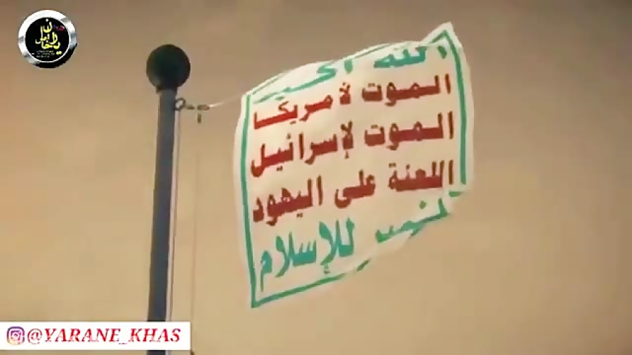 پرچم های یمن:هدایتگرترین پرچم...