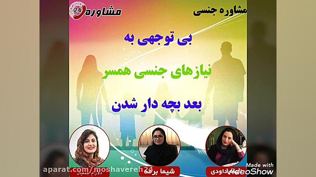 مشاوره جنسی:بی توجهی به نیازها...