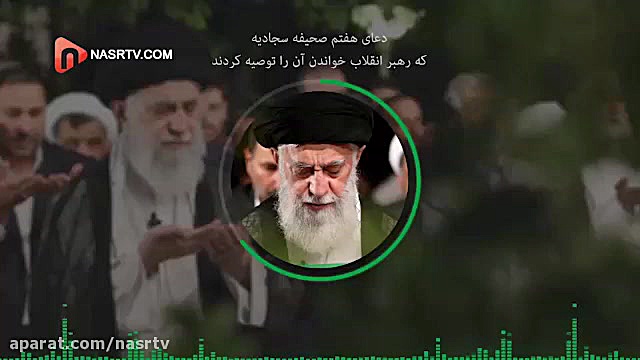 دعای هفتم صحیفه سجادیه