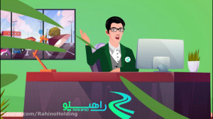 راهینو | اولین سامانه جامع درخ...