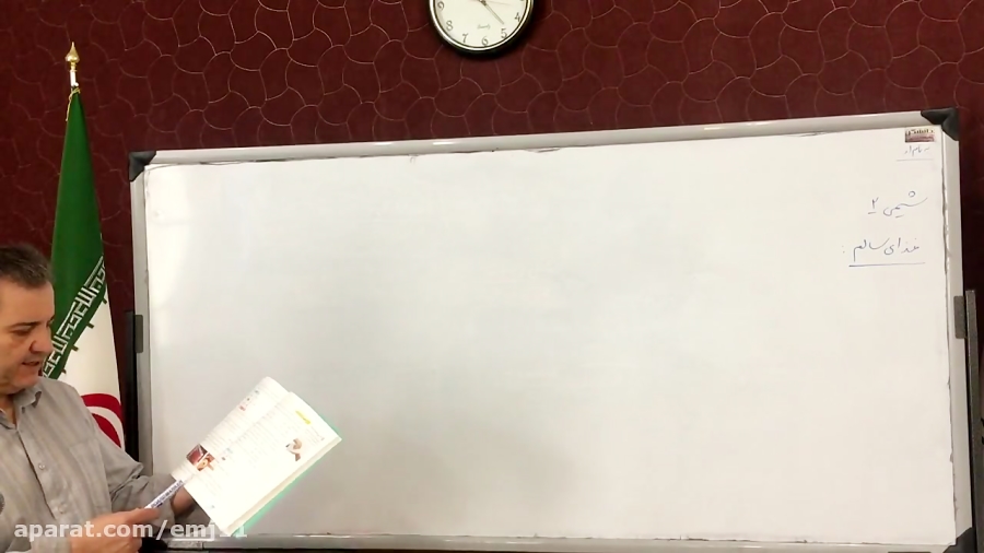 بخش اول شیمی یازدهم  غذای سالم