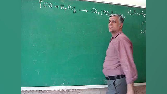 شیمی دهم قسمت 2