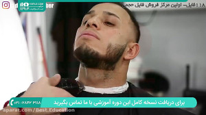 آموزش آرایشگری مردانه | اصلاح...