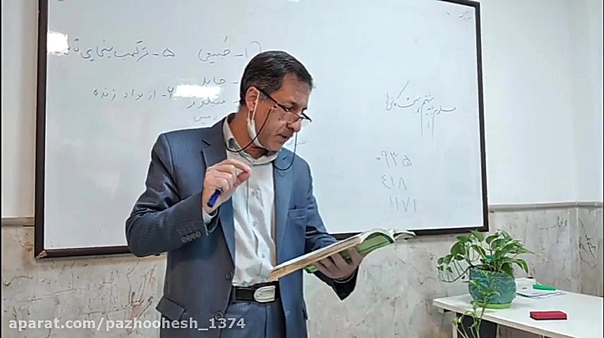 علوم پایه هشتم مبحث کانی ها قس...