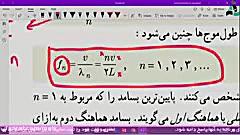 آموزش فیزیک  جلسه دوم آرشیو کل...