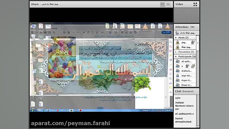 آموزش آنلاین  علوم هفتم  صفحه...