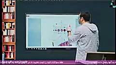 آموزش زیست شناسی  جلسه دوم آرش...